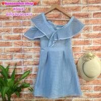 ราคา ชุดเดรสลูกไม้สีฟ้างานป้าย LOVE เดรสลูกไม้ทั้งตัว เดรสแต่งระบายเปิดไหล่เก๋ๆ งานป้ายมือ2ใหม่ๆสวยๆ พร้อมส่ง มีCOD (9127822462)