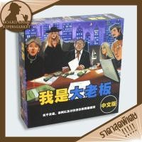 ราคา I'm the boss board game (20276671476)