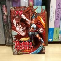 ราคา ศึกเทพศาสตรา เล่ม 76 (สภาพเช่า) สนพ Burapat (41301017967)