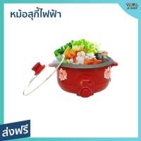 ราคา หม้อสุกี้ไฟฟ้า MISAWA ปรับความร้อนได้ อาหารไม่ติด รุ่น KW-3806 - หม้อชาบูไฟฟ้า (19267822458)