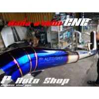 ราคา ท่อซิ่งท่อสูตรรถยนต์ (12196363235)