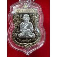 ราคา เหรียญเสมาหน้าเลื่อน หลวงพ่อทวด หลวงพ่อพัฒน์ (26379157961)
