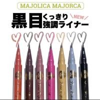 ราคา Majolica Line Expander Liquid Eyeliner (22132402938)