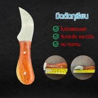 ราคา มีดตัดทุเรียน มีดปอกทุเรียน มีด มีดปอกทุเรียนด้ามไม้ มีดตัดทุเรียนสแตนเลส (20579622761)