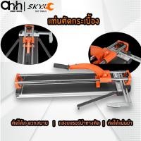 ราคา SKY Tools แท่นตัดกระเบื้อง เครื่องตัดกระเบื้องเซรามิก เครื่องตัดกระเบื่อง พร้อมเลเซอร์นำตัด (28627236714)