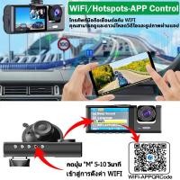 ราคา รัประกัน 10 year XiaoMi กล้องติดรถยนต์ กล้องหน้ารถ กล้องติดหน้ารถ Dash Cam 3กล้อง หน้ารถ/ภายในรถ/หลังรถ Full HD 1080P มุ (28456805112)