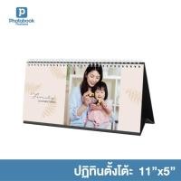 ราคา Photobook: ปฏิทินตั้งโต๊ะ 11x5 สั่งทำปฏิทิน รูปตัวเอง - ผ่านเว็บหรือแอป, 28 หน้า (7601106785)