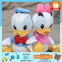 ราคา ตุ๊กตา คู่รัก Donald Duck and Daisy Duck couple โดนัลดั๊ก และ เดซี่ดั๊ก (4701272667)