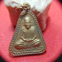 ราคา เหรียญจอบหลวงพ่อเงินออกวัดเกาะแก้วอรุณคราม..จ.สระบุรี (48502591556)