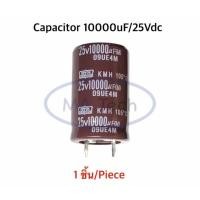 ราคา 10000uf/25v capacitor 10000uf 25v คาปาซิเตอร์ 10000uf25v ตัว C จำนวน 1 ชิ้น ขนาด 22.0x35.0mm สินค้าแท้ (28127734159)