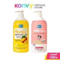 ราคา Yoko Lotion โยโกะ โลชั่นบำรุงผิวกาย 400ml (Tropical Mango/Milk Gluta) (28423385544)