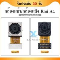 ราคา กล้องหน้า ใช้กับ Redmi A1 /กล้องหลัง ใช้กับ Redmi A1 Back Camera/Front camera Redmi A1 อะไหล่กล้องหลัง（ได้1ชิ้นค่ะ) (26642887813)