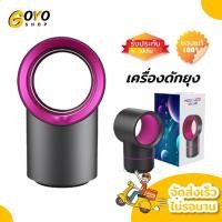 ราคา Goyo Oh❗ โหเด็ด เครื่องกันยุง เครื่องดักยุง Mosquito KillerLamp โคมไฟ เครื่องดักยุงไฟฟ้า เครื่องดักแมลงไฟฟ้า ภายในบ้าน (5661455037)