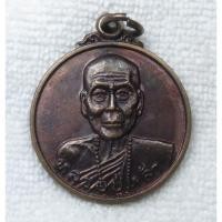 ราคา เหรียญหลวงปู่หล้า เหรียญหลวงปู่หล้าตาทิพย์ วัดป่าตึง ปี2533 อ.สันกำแพง จังหวัดเชียงใหม่ (49301498754)