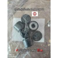 ราคา ชุดเม็ดตุ้มน้ำหนัก Honda PCX 160 อะไหล่แท้เบิกศูนย์ ️ รหัสอะไหล่ 22123-K1N-V00 (23018309771)