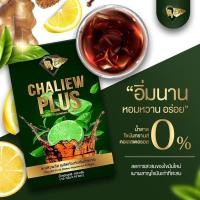 ราคา ชาชะเหลียวพลัสแท้100% (5285512052)