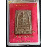 ราคา พระสมเด็จบางขุนพรหม รุ่นย้อนยุค 2547-พิมพ์เส้นด้ายใหญ่ (29502920498)
