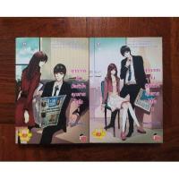 ราคา นิยาย​มือสอง​ นิยาย​แจ่มใส​ มือสอง​ สภาพ​ดี​มาก​ ยุทธการ​ลับ​มัด​หัวใจ​คุณ​ชาย​ไฮโซ​ 1-2 (8328698122)