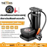 ราคา THE TIMES ที่สูบลมแบบเท้าเหยียบ ปั๊มลมเท้าแรงดันสูงรถยนต์ ไฟฟ้าจักรยานรถจักรยานยนต์รถ บ้านมินิปั๊มเท้าแบบพกพา (17287589283)