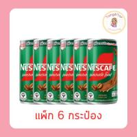 ราคา เนสกาแฟ เอสเปรสโซ 180 มล. (แพ็ก 6 กระป๋อง) (55901017285)