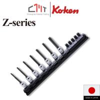 ราคา KOKEN ชุดบ๊อกเดือยโผล่ ท๊อกซ์ รุ่นแชค รู 1/4" ขนาด T10 - T40 No.RS2025Z/7-L50 (52054018259)