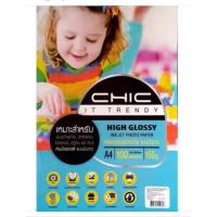 ราคา กระดาษ CHIC IT TRENDY high glossy inkjet photo paper ขนาด a4 150g (100แผ่น) (12027764432)