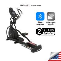 ราคา เครื่องเดินวงรี SOLE Elliptical รุ่น E95(2019) (3351753679)