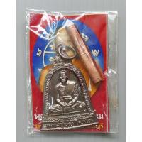 ราคา เหรียญระฆัง หลวงปู่บุญ โสภโณ วัดทุ่งเหียง จ.ชลบุรี ปี 2554 ตอกโค๊ด พร้อมตะกรุดและรูปในซองเดิม (44955054079)