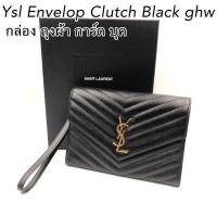 ราคา Ysl envelop clutch black ghw (18450704467)