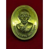 ราคา แท้ทัน เหรียญสร้างอาคารสงฆ์ หลวงพ่อรวย วัดตะโก ปี 2546 (16759314305)