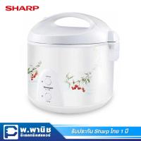 ราคา Sharp หม้อหุงข้าว เคลือบสารโพลีฟลอน (POLY-FLON) ความจุ 1.8 ลิตร รุ่น KS-19ET-CH (2893317031)