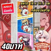 ราคา Fate Grand Order โปสเตอร์ของแท้ (24734062893)