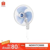 ราคา พัดลมติดผนัง MITSUBISHI ELECTRIC พัดลมติดผนัง 16นิ้ว สีฟ้า รุ่น W16-GY-BL (2715553961)