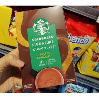 ราคา Starbucks Chocolate Salted Caramel ผงโกโก้นำเข้าจากยุโรป (23851039392)