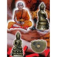 ราคา พระกริ่งจักรพรรดิ์ พิมพ์สดุ้งกลับ หลวงปู่หมุน ฐิตสีโล อายุ ๑๐๘ ปี ๒๕๔๕ (ไม่มีกล่อง) (27683829757)