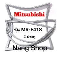 ราคา ขอบยางตู้เย็น Mitsubishi รุ่น MR-F41S (2 ประตู) (18723159254)