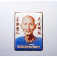 ราคา เซียนแปะโรงสี (อาจารย์โง้วกิมโคย) รุ่นเศรษฐีหมื่นล้าน ซองเดิม (14688864829)