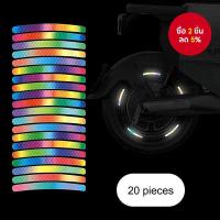 ราคา 20 ชิ้น สติ๊กเกอร์สะท้อนแสงดุมล้อรถยนต์ สติ๊กเกอร์ตกแต่งขอบล้อรถมอเตอร์ไซค์ จักรยานไฟฟ้า รถจักรยาน สายรุ้งสะท้อนแสง (44010977209)