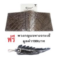 ราคา River กระเป๋าสตางค์หนังจระเข้แท้ สีเทาน้ำตาล ส่วนท้อง US (2933750223)