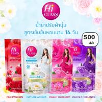 ราคา HI CLASS ผลิตภัณฑ์ ปรับผ้านุ่ม ไฮคลาส สูตรหอมนาน 14 วัน ขนาด 500 มล. ชนิดถุงเติม (44411765453)