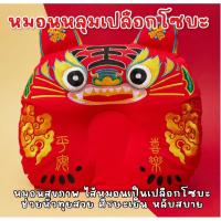 ราคา #หมอนหลุมเปลือกโซบะ #หมอนหลุมสำหรับทารก #ตรุษจีน #หมอนหลุมเด็ก (24552600933)