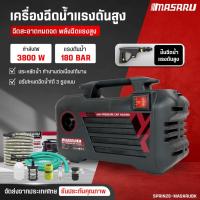 ราคา MASARU เครื่องฉีดน้ำแรงดันสูง 3800W ปืนฉีดน้ำแรงดันสูงไร้สาย ปั้มแรงดันสูง 180 บาร์ เครื่องฉีดน้ำ (27323537274)