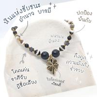 ราคา Jennalee กำไลหินมงคล กำไลหินสี สร้อยข้อมือหินมงคล กำไลเสริมดวง สร้อยข้อมือเสริมดวง หินนำโชค นิลดำ แบล็กอาเกต (11744233494)
