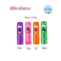 ราคา (1ขวด) Sunsilk Hair Conditioner 60 มล. ซันซิล ครีมนวดผม (14599866874)