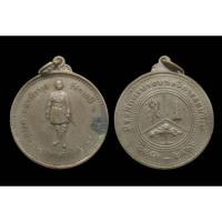 ราคา เหรียญรัชกาลที่6พระบาทสมเด็จพระมงกุฎเกล้าเจ้าอยู่หัวปี2516 ที่ระลึกธนาคารออมสิน60ปี (22554305617)