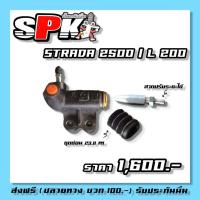 ราคา ปั้มคลัชล่างนิ่ม Mitsubishi Stada2.5 ตรงรุ่น งานCNC (54403420515)