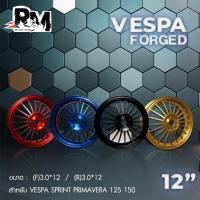 ราคา ล้อแม็กVespa Sprint primavera ล้อแม็คเวสป้า 125 150 ขอบ 12 นิ้ว ลาย 20 ก้าน งาน FORGD ( 1 คู่ ) (23080928838)