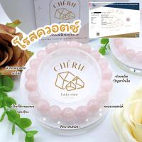 ราคา ROSE QUARTZ หินโรสควอตซ์ | หินแห่งความอ่อนโยน | สร้อยข้อมือ กำไลหิน Cherie Lucky (25751674690)