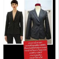 ราคา สูทมือสอง อก34"ลายทางน้ำตาลดำ 270฿งานแบรนด์ดังCrocodile LADIES ผ้่าใหม่มาก กระเป๋ายังไม่เจาะ ใส่แล้วดูแพง (7400033949)