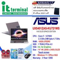 ราคา NOTEBOOK (โน้ตบุ๊ค) ASUS ZENBOOK 14X OLED SPACE EDITION UX5401ZAS-KU721WS (18317076376)